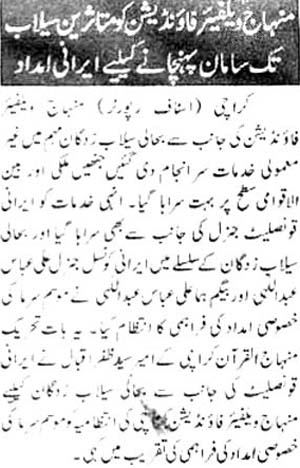 Minhaj-ul-Quran  Print Media CoverageDaily Insaf 